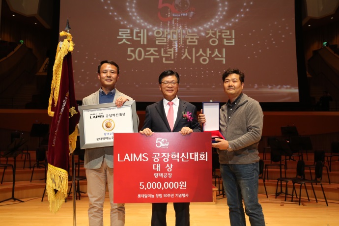 공장혁신대회 대상